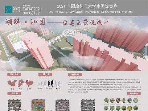 湖畔·沁园——住宅景观设计