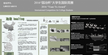 治愈——琵琶湖临水城墙保护