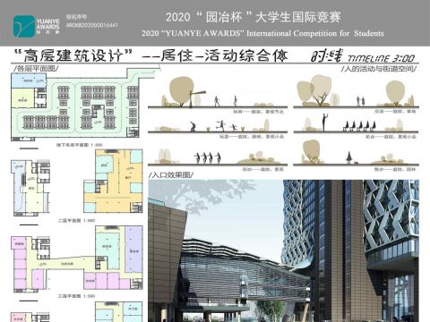 “时线”——居住活动综合体高层建筑设计