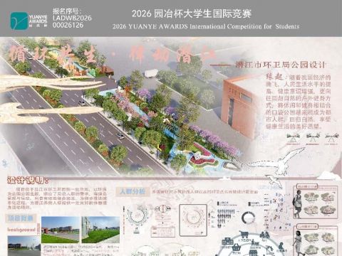 潜江市环卫局公园设计