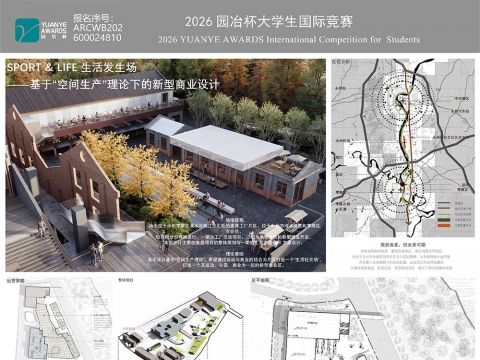 SPORT & LIFE 生活发生场 ——基于“空间生产”理论下的新型商业设计