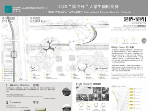 溯桥•塑桥——城市微更新下的南京迈皋桥街道廊桥设计