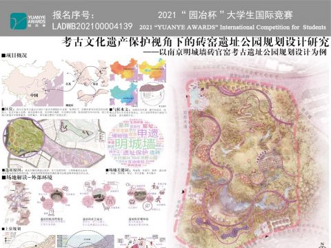 南京官窑村遗址公园规划设计