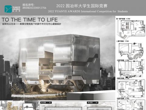 给时光以生命一一异质空间视角下的新竹市文化中心建筑设计