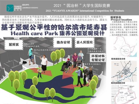 基于景观公平性的哈尔滨市延寿县康养公园景观设计