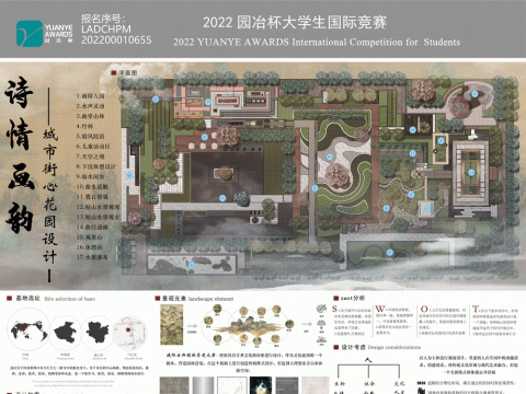 诗情画韵——城市街心花园设计