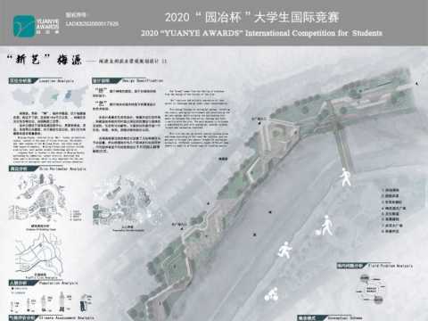 “折艺”梅源———— 闽清龙州滨水景观规划设计 II