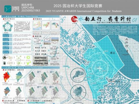 水韵五行，药香上升