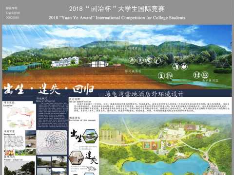 惠东海龟湾营地酒店环境设计