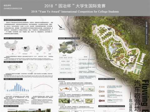 凤山县凤旁林场汽车宿营地规划设计