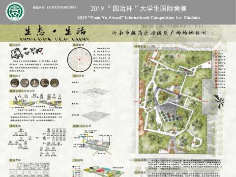 山东省济南市槐荫区槐苑广场场地设计