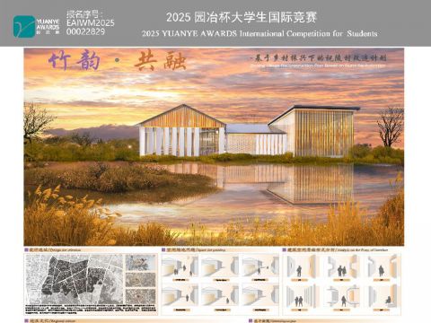 竹韵·共融-基于乡村振兴下的祝陵村改造计划