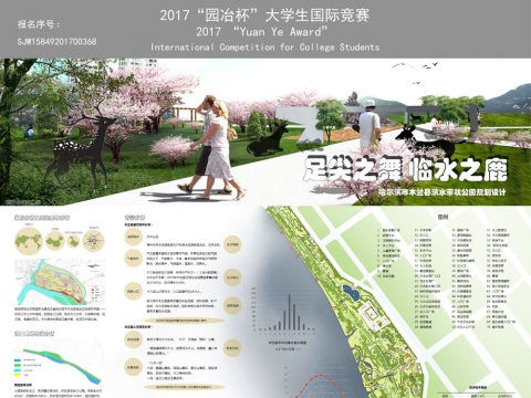 足尖之舞，临水之鹿——哈尔滨市木兰县滨水带状公园规划设计