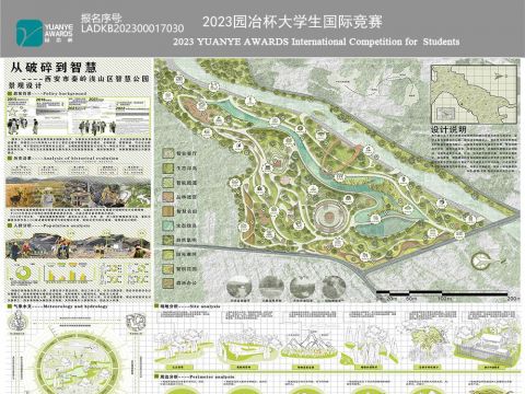 从破碎到智慧 ——西安市秦岭浅山区智慧公园景观设计