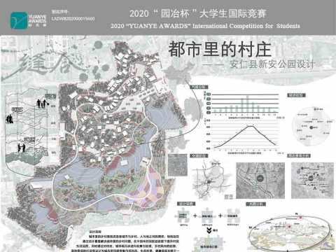 都市里的村庄——安仁县新安公园设计