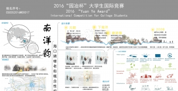 四川农业大学陈光华《南洋韵》设计作品