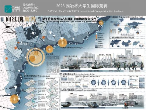 向往的海湾——基于牡蛎养殖与人群回归下的海湾复兴设计