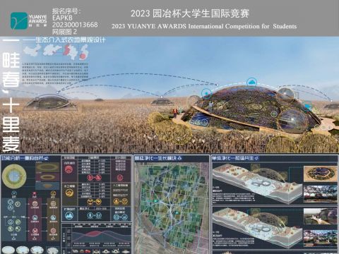 一畦春，十里麦——生态介入式农地景观设计