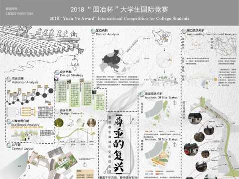 尊重的复兴——富顺县东湖镇历史街区改造