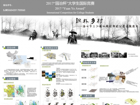 “织补”乡村——海口市三江镇仙鹤村乡村公园景观设计