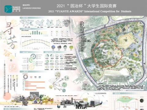 寻芳谷·纪——基于乡土文化与纪念仪式感的城市公园设计