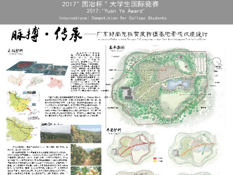 广东郁南无核黄皮种植基地景观改造设计