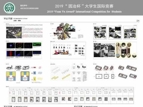 不止于居·基于模块的新型夯土民宅设计