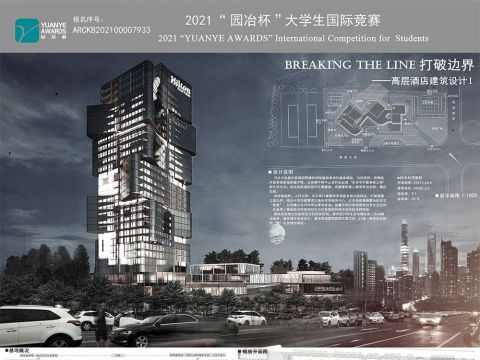 BREAKING THE LINE 打破边界
