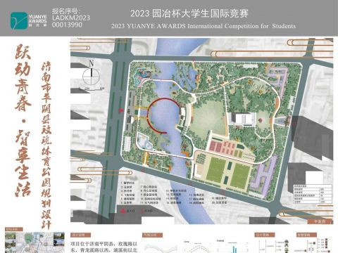 济南市平阴县玫瑰体育公园规划设计