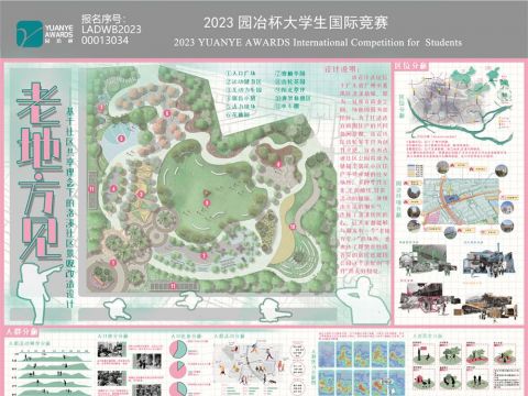 老地方见——广州市番禺区洛溪新城社区景观改造设计