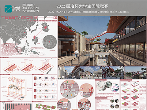 《采“莓”东篱下，悠然见南“街”》——基于乡村振兴背景下的特色小镇商业建筑