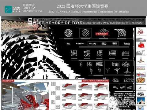 玩具甜蜜回忆——西安儿童福利院室内概念设计