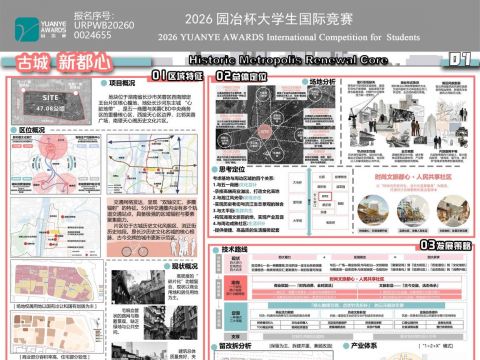 双轴织古，城芯焕新