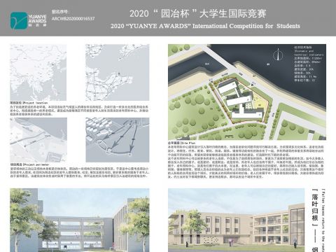 烟台老年照料中心建筑设计