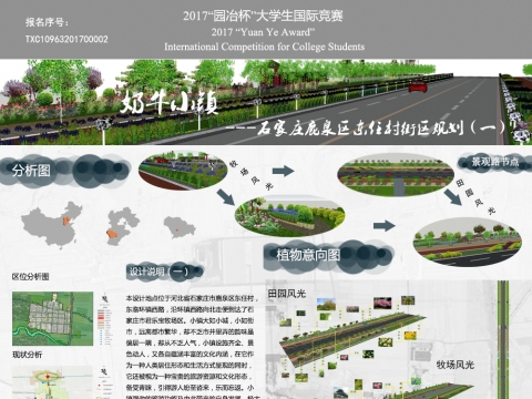 奶牛小镇——东任村