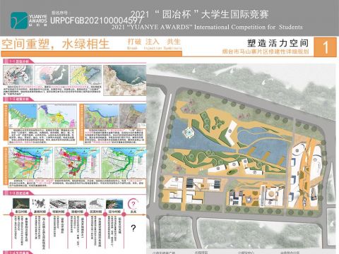 空间重塑，绿水相生