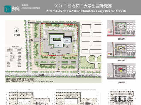 南阳星级酒店建筑方案设计