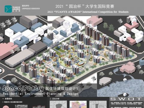 《SPACE/FANTSY-居住环境规划设计》