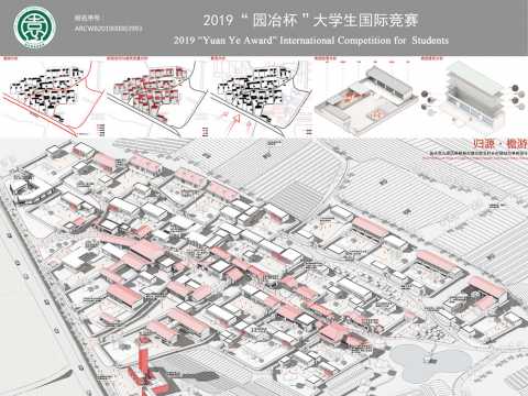 归源·檐游--包头市九原区哈林格尔镇兰桂五村乡村规划与单体设计