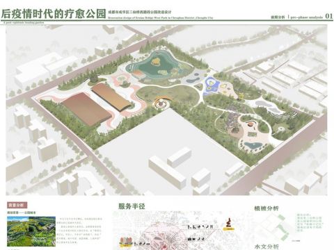 后疫情时代的疗愈花园