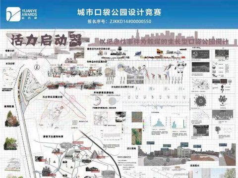 活力启动器——以纪念性事件为触媒的生长型口袋公园