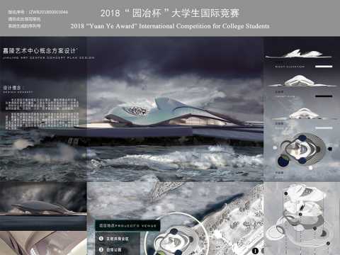 嘉陵艺术中心概念方案设计