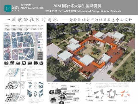 一座献给社区的园林——老龄化社会下的社区服务中心设计