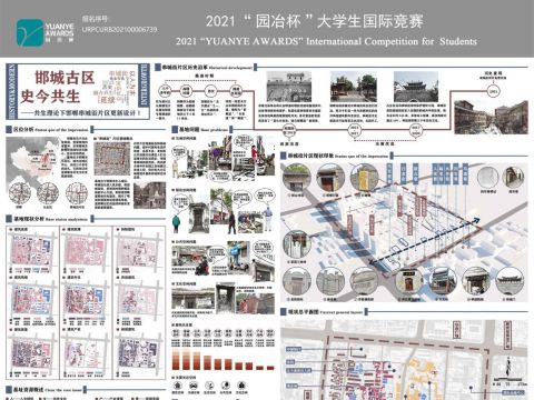 邯城遗梦，史今共生。