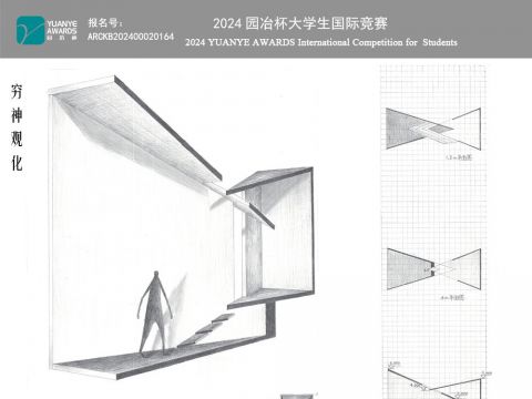 穷神观化——建筑空间的具象呈现