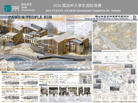 Paws & People Hub——怡山社区宠物友好之家设计