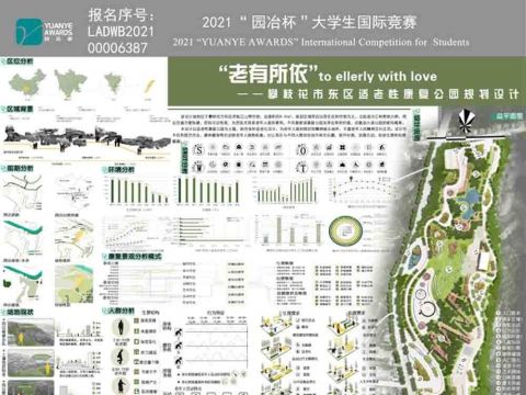 “老有所依”to ellerly with love ——攀枝花市东区适老性康复公园规划设计