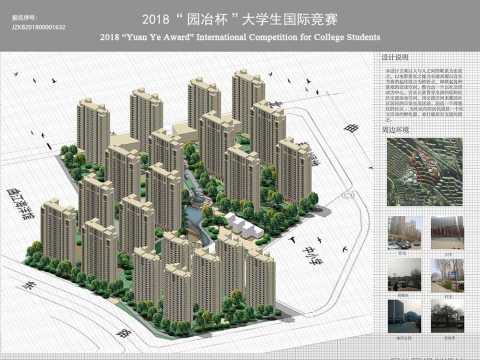 爱乐之城—住宅小区规划设计