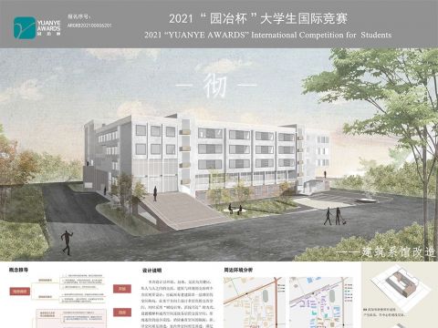 《徹》——建筑系馆改造设计