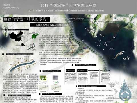 鱼台县西支河西段滨河景观设计